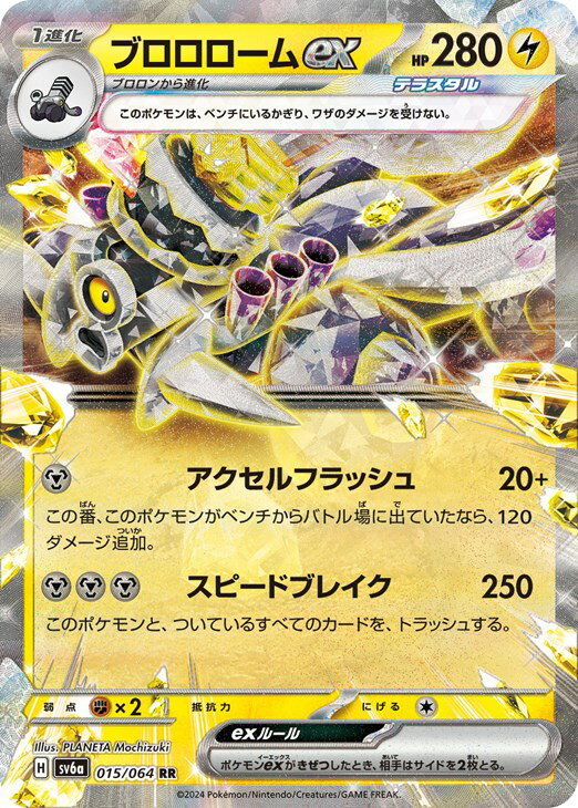 楽天市場】ポケモンカードゲーム ゼクロムexの通販 楽天市場】ポケモンカードゲーム ゼクロムexの通販