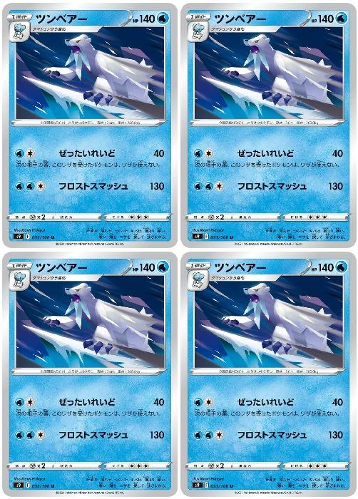 �ݥ���󥫡��ɥ����� �ĥ�٥��� S9 S9 033/100 U 4�祻�å� ����š�