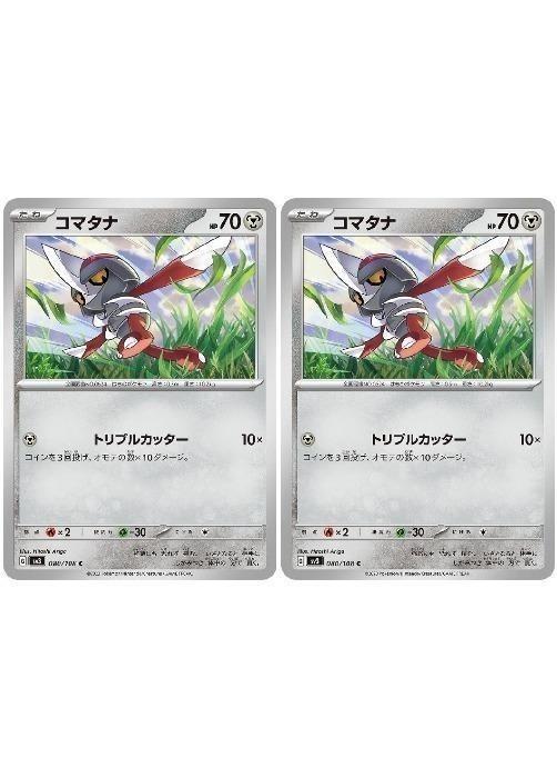 ݥ󥫡ɥ ޥ SV3 SV3 080/108 C 2祻å š