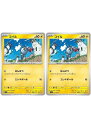 ポケモンカードゲーム コイル SV1V SV1V 026/078 C 2枚セット 【中古】