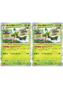 ポケモンカードゲーム オリーヴァ SV4A SV4A 017/190 R 2枚セット 【中古】