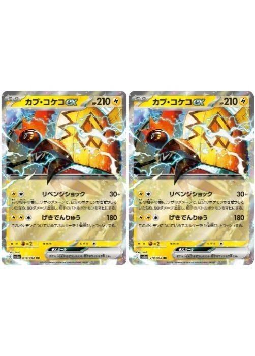 �ݥ���󥫡��ɥ����� ���ס�������ex SV3A SV3A 019/062 RR 2�祻�å� ����š�