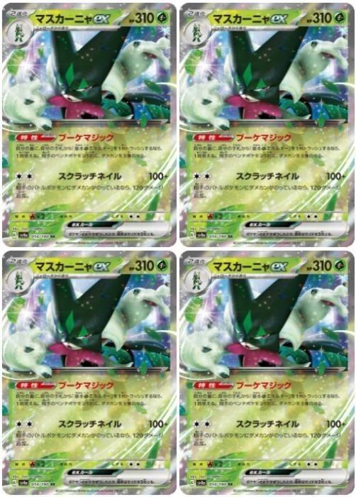 С꡼㤨֥ݥ󥫡ɥ ޥ˥ex SV4A SV4A 014/190 RR 4祻å šۡפβǤʤ49ߤˤʤޤ