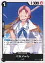 ONE PIECEカードゲーム ベルメール OP-02 OP02-112 UC CHARACTER キャラクター 黒 海軍 【中古】