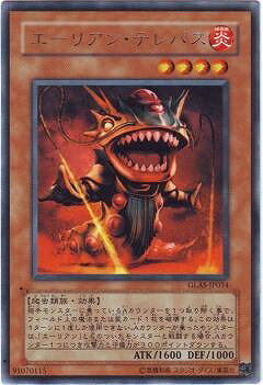 乐天商城 - 遊戯王OCG デュエルモンスターズ エーリアン・テレパス GLAS GLAS-JP034 レア 【中古】