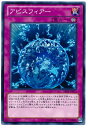 遊戯王OCG デュエルモンスターズ アビスフィアー ABYR ABYR-JP072 【中古】