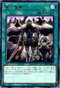 遊戯王OCG デュエルモンスターズ 闇の進軍 COTD COTD-JP059 R 【中古】