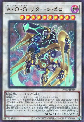 樂天商城 - 遊戯王OCG デュエルモンスターズ A・O・G リターンゼロ TW01 TW01-JP050 ウルトラパラレルレア 【中古】