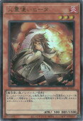 遊戯王OCG デュエルモンスターズ 火霊使いヒータ TDS1 TDS1-JP003 UR 【中古】