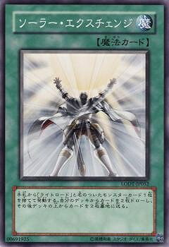 楽天市場】遊戯王 エクスチェンジの通販