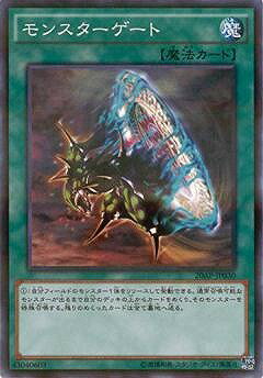 遊戯王OCG デュエルモンスターズ モンスターゲート 20AP 20AP-JP030 NP 【中古】