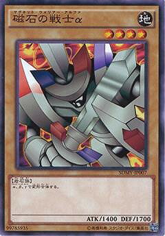 Rakuten - 遊戯王OCG デュエルモンスターズ 磁石の戦士α SDMY SDMY-JP007 【中古】