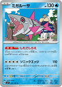 ポケモンカードゲーム ミガルーサ SV7 SV7 027/102 U 【中古】