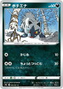 ポケモンカードゲーム ポチエナ S9A S9A 049/067 C 【中古】