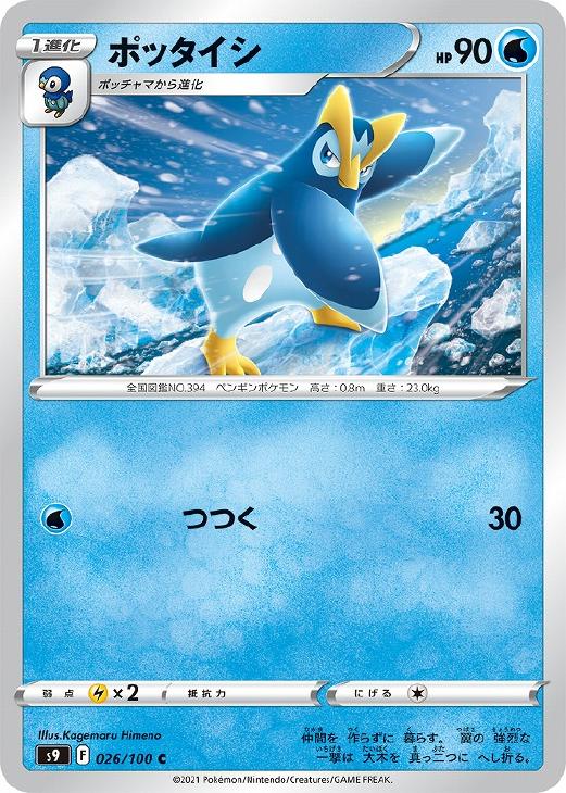 ݥ󥫡ɥ ݥå S9 S9 026/100 C š