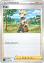 ポケモンカードゲーム ジュン SLD SLD 017/020 【中古】