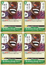 ONE PIECEカードゲーム 弱ェ奴は死に方も選べねェ!!! OP-04 OP04-038 C EVENT イベント 緑 王下七武海/ドンキホーテ海賊団 4枚...