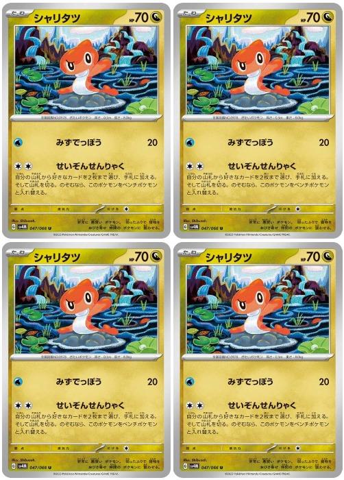 �ݥ���󥫡��ɥ����� ����꥿�� SV4M SV4M 047/066 U 4�祻�å� ����š�