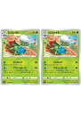ポケモンカードゲーム ロズレイド S9A S9A 007/067 U 2枚セット 【中古】