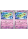 ポケモンカードゲーム ランクルス SV5K SV5K 032/071 U 2枚セット 【中古】