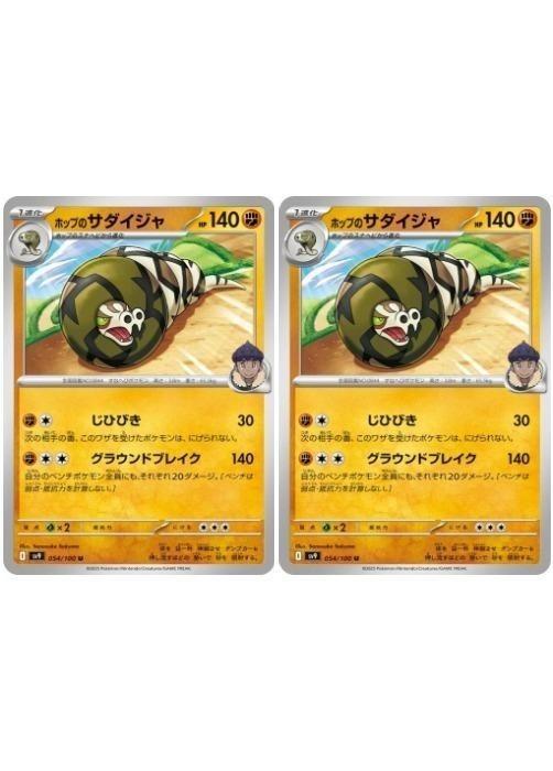 С꡼㤨֥ݥ󥫡ɥ ۥåפΥ SV9 SV9 054/100 U 2祻å šۡפβǤʤ19ߤˤʤޤ