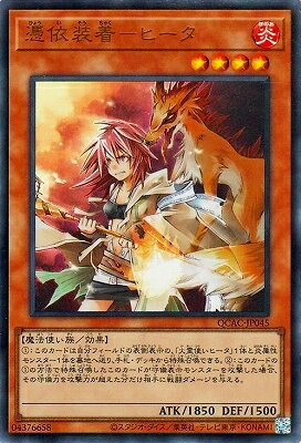 ͷ����OCG �ǥ奨���󥹥����� �������-�ҡ��� QCAC QCAC-JP045 UR ����š�