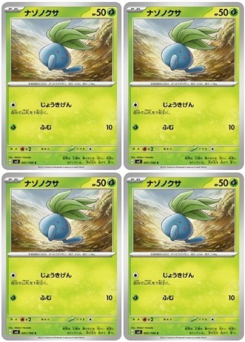 �ݥ���󥫡��ɥ����� �ʥ��Υ��� SV3 SV3 001/108 C 4�祻�å� ����š�