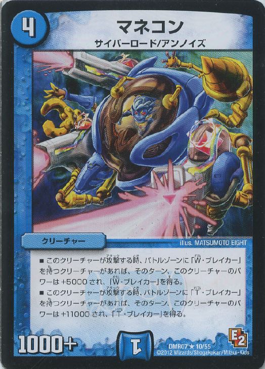 �ǥ奨�롦�ޥ������� �ޥͥ��� DMR07 DMR07 10/55 R ����š�