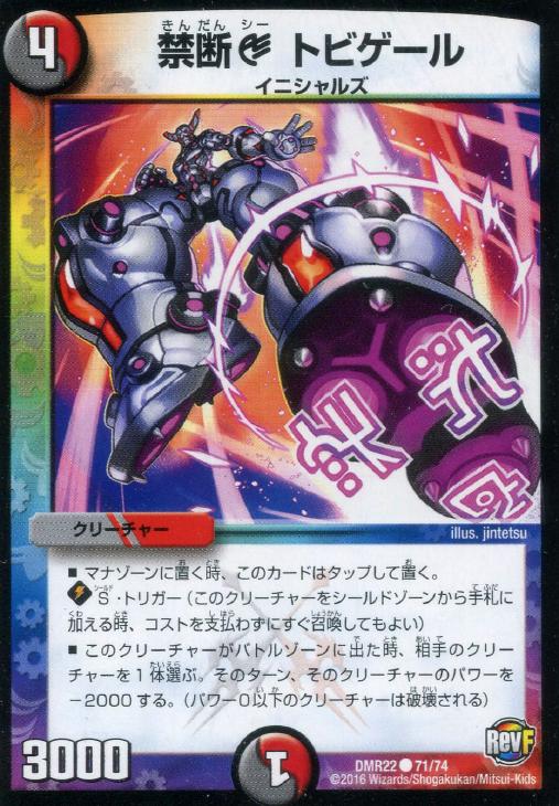 �ǥ奨�롦�ޥ������� ���� ���� �ȥӥ����� DMR22 DMR22 71/74 C ����š�