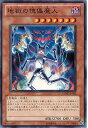 遊戯王OCG デュエルモンスターズ 地獄の傀儡魔人 GENF GENF-JP033 【中古】