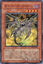遊戯王OCG デュエルモンスターズ サイバー・ダーク・ホーン DP04 DP04-JP007 【中古】