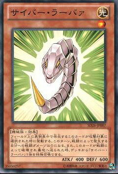 乐天商城 - 遊戯王OCG デュエルモンスターズ サイバー・ラーバァ SD26 SD26-JP007 【中古】