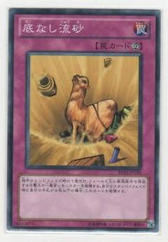 遊戯王OCG デュエルモンスターズ 底なし流砂 BE02 BE02-JP195 【中古】