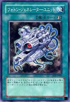 Rakuten - 遊戯王OCG デュエルモンスターズ フォトン・ジェネレーター・ユニット SOI SOI-JP045 【中古】