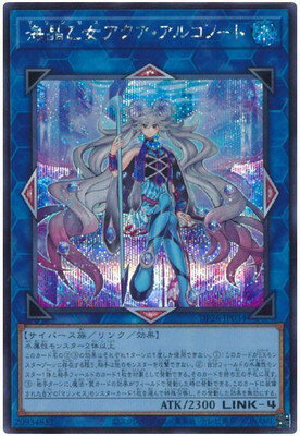 遊戯王OCG デュエルモンスターズ 海晶乙女アクア・アルゴノート DP26 DP26-JP034 SER 【中古】