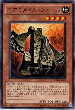 遊戯王OCG デュエルモンスターズ コアキメイル・ウォール EXP4 EXP4-JP028 【中古】