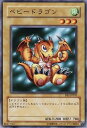 遊戯王OCG デュエルモンスターズ ベビードラゴン BE2 BE2-JP035 【中古】