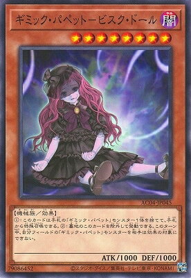 楽天市場】ギミック・パペット－ビスク・ドールの通販