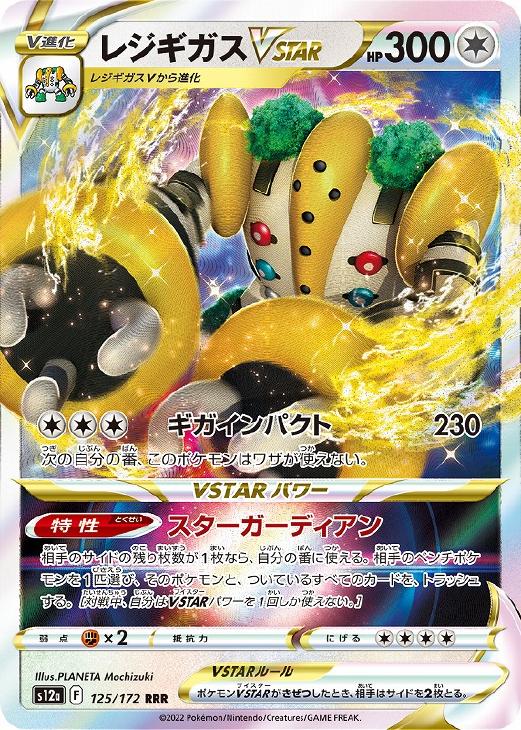 楽天市場】ポケモンカードrrの通販