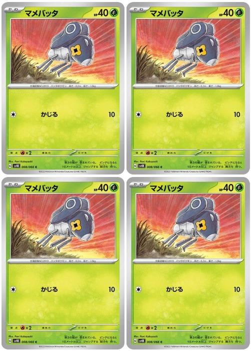 �ݥ���󥫡��ɥ����� �ޥ�Хå� SV4K SV4K 008/066 C 4�祻�å� ����š�