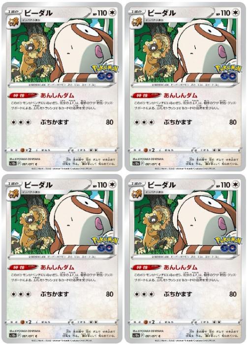 �ݥ���󥫡��ɥ����� �ӡ����� S10B S10B 061/071 C 4�祻�å� ����š�