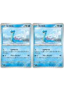 ポケモンカードゲーム ラプラス SV3A SV3A 002/062 C 2枚セット 【中古】