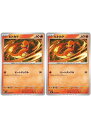 ポケモンカードゲーム ヒトカゲ SV3 SV3 012/108 C 2枚セット 【中古】