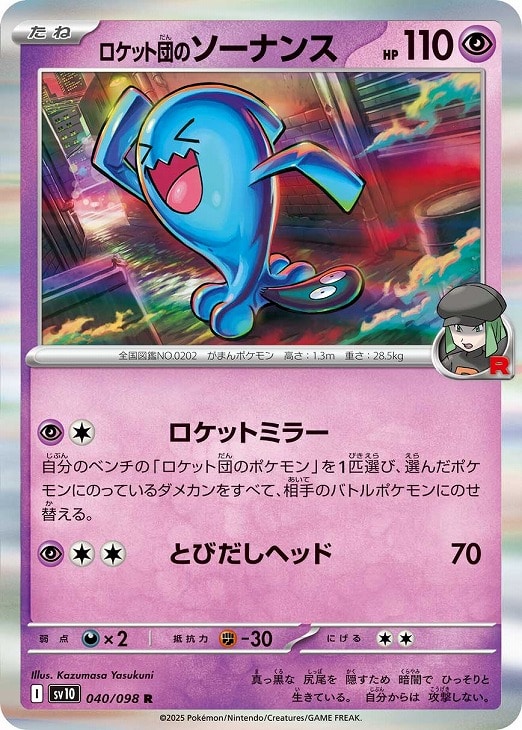 楽天市場】ポケカ ソーナンスの通販