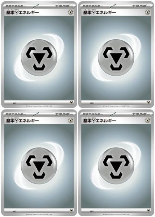 楽天市場】基本鋼エネルギー srの通販