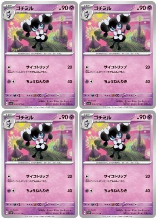 �ݥ���󥫡��ɥ����� �����ߥ� SV2P SV2P 032/071 C 4�祻�å� ����š�