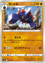 ポケモンカードゲーム ガントル S5a 039/070 C 強化拡張パック 双璧のファイター 【中古】