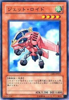 Rakuten - 遊戯王OCG デュエルモンスターズ ジェット・ロイド CRV CRV-JP011 【中古】