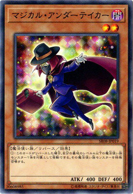 遊戯王OCG デュエルモンスターズ マジカル・アンダーテイカー SR08 SR08-JP019 【中古】