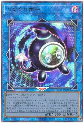 遊戯王OCG デュエルモンスターズ リンクリボー HC01 HC01-JP048 UL 【中古】